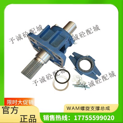 WAM螺旋减速机支撑总成 威埃姆WAM螺旋输送机配件 219/273/323