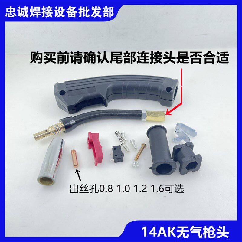 CO2一体式14AK二氧化碳气保焊枪新式无气焊把枪头无气焊枪0.8/1.0