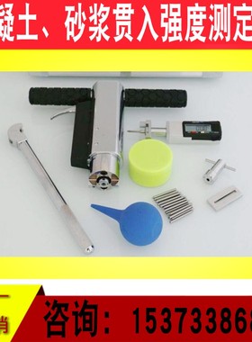 SJY-800B型贯入式砂浆强度检测仪 SJY-1000贯入混凝土强度测定仪