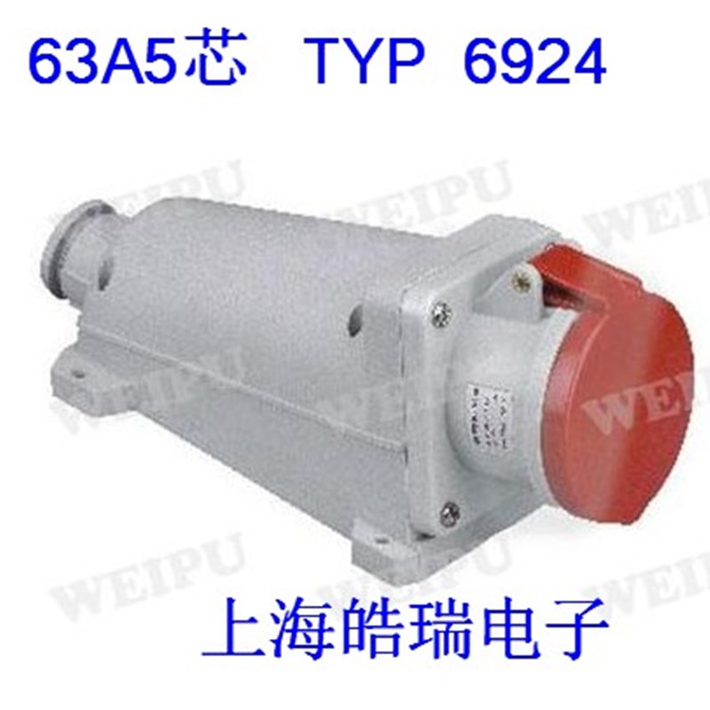 WEIPU 威浦工业插座 航空插TYP6924(63A5芯)明装座 IP67