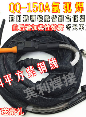 进口硅胶管TIG150A氩弧焊枪WS-250/300 耐高温 氩焊枪配件带弹簧