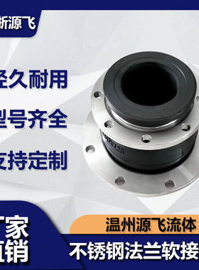 304不锈钢法兰软接头KXT型膨胀节减震器橡胶软连接避震喉