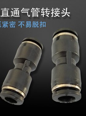 气动元件三通快插对接头快速直通接头PU管接头配件4 6 8 10 12MM