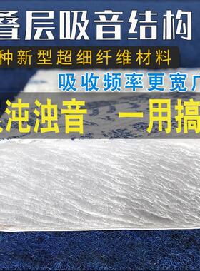 hifi音箱隔音吸音材料背胶棉多媒体专业音响吸音棉低音聚酯纤维棉