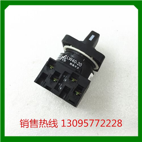 温州长江 长信电器 万能转换开关 LW40-20D0414/2 LW40-20/2