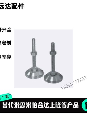 FJFN/FJFNS10/12/16-75/100/125/130/150/180脚轮调整块 重载脚杯