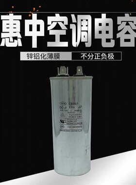 CBB65 450V60UF电机压缩机启动电容器 油寝 防爆 铝壳 促销中