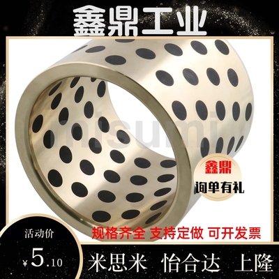 C-MPBP60/MPBZP5无油衬套MPBZ6-8/10/12/15/16/20/25/30/35/40/50