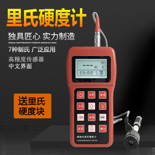 TH110里氏硬度计便携式金属淬火层热处理洛氏维氏硬度测试仪器