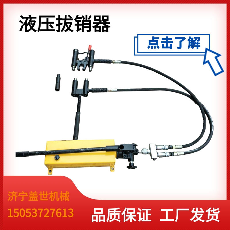 YBX-60液压拔销器单双头尖轨定位内外螺纹销钉拆卸工具维修拉拔器,橡塑材料及制品,塑料盒/塑料箱/塑料柜,淘宝优惠券,粉丝福利购,淘宝优惠卷