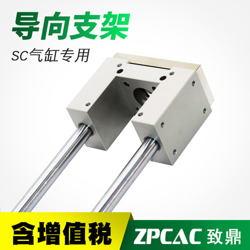 SC标准气缸气动配件导向支架SC32 SC40 SC50气缸附件导向支架