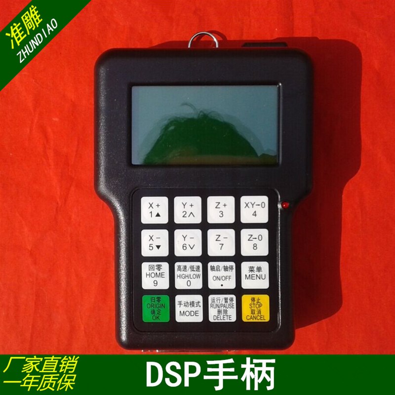 雕刻机锐志天宏DSP手柄三轴三联动手柄,雕刻机专用0501控制系统