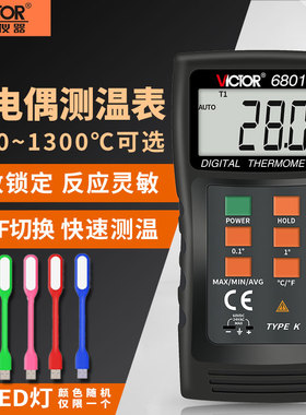 胜利接触式测温仪数字温度计DM6801A工业高精度热电偶探头温度表
