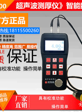 超声波XT200XT300高精度数显超声波测厚仪金属玻璃钢管板材厚度