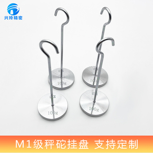 增砣挂盘不锈钢标准法码吊钩砝码单钩带钩测力重力发码订制定做