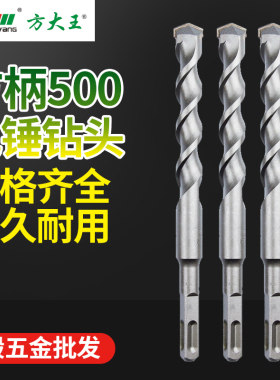 正宗方大王方柄圆柄电锤钻头14 16 18 20 22 25 28 30 32*500特长