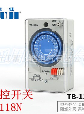工业计时器 TB118N 机械式自动定时器 带电池时控开关 可替换178