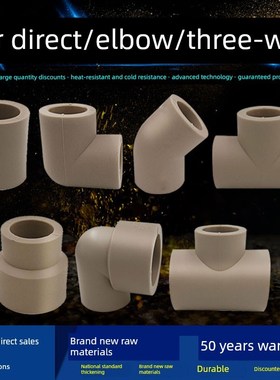 ppr灰色水管配件4分20弯头45度6分25直接32弯头三通热熔管件