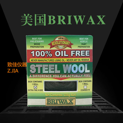 美国BRIWAX钢丝绒STEEL WOOL #0000钢丝棉