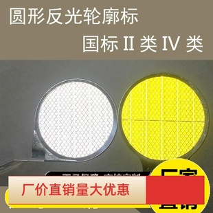 圆形轮廓标反光膜高速公路双面百米牌梯形矩形附着式道路标志定制