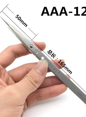 SWDT精密不锈钢加长特尖镊子 AAA-12S/14S磨砂带孔防酸IC电子镊子