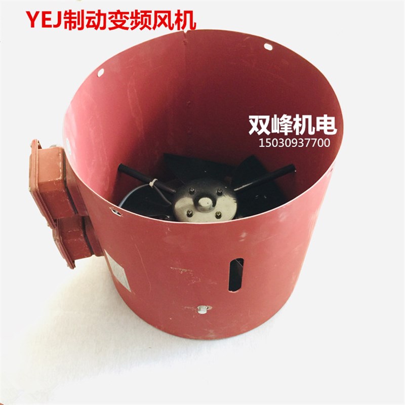 G系列变频风机YEJ2制动变频散热风扇冷却轴流风机90-100-132-180