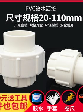 PVC活接快速接头PVC管活接头由令配件水族鱼缸管件蓝色灰色白 20