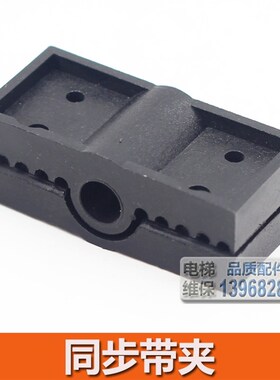 电梯同步带夹 门机皮带夹 头方形 易升 展鹏 安利索 5MM齿距