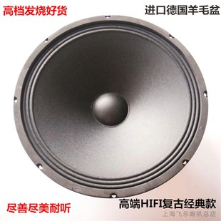 飞乐12寸典藏全频喇叭发烧高档出口声音密度好高保真全频单元好推