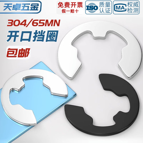 卡簧卡环e型卡簧C型扣环304不锈钢开口卡扣M1.2M2.5M3M4M5M6M8M10