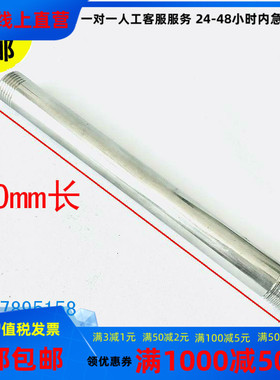 不锈钢304加长200mm单头双头丝外牙管子201水管4分6分1寸DN15包邮