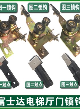 华升富士达电梯门锁钩 电梯厅门锁5245AN MA630-05 161层门闭锁装