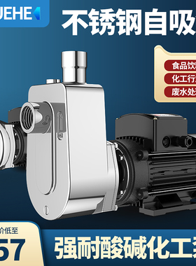 304不锈钢自吸泵化工泵耐酸碱耐腐蚀水泵316材质抽酸泵防爆离心泵