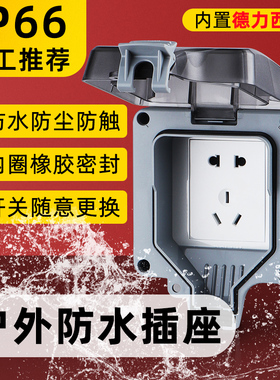 户外防水插座室外86型明装防雨防护套开关插座防溅接线电源浴室盒