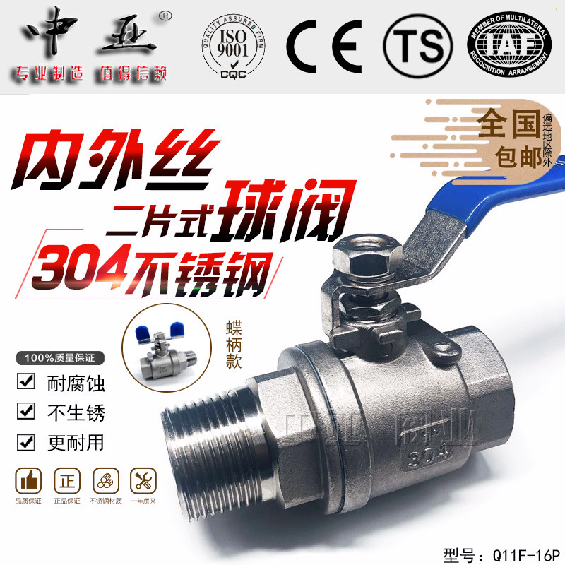 304不锈钢内外丝球阀二片式内外牙球阀内外螺纹丝扣球阀4分6分1寸,橡塑材料及制品,塑料盒/塑料箱/塑料柜,淘宝优惠券,粉丝福利购,淘宝优惠卷