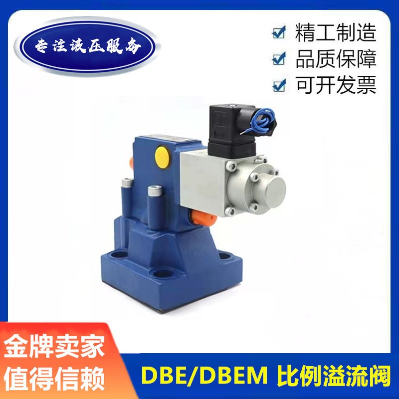 DBEM10-30B/200YM先导式比例溢流阀DBEM-30B/315Y北京液压阀全新