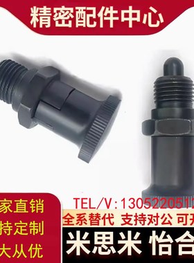 旋钮柱塞嵌入式分度销C-PMXYSH10/C-PMXYSL12/C-PXYSH16/C-PXYSL