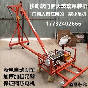 室内外移动直臂吊门窗玻璃吊运机家用小型高空窗户升降起重吊装 机