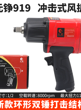 绝缘气动冲击式扳手小风炮1/2寸大扭力工具强力风炮工业级1100nm
