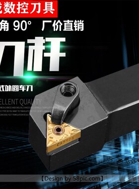 数控刀杆 外圆车刀杆MTGNR2020K16/2525M16三角外圆刀杆/机夹刀具
