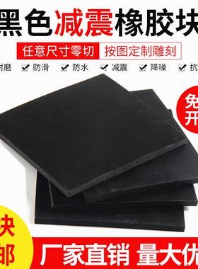 橡胶垫黑色加厚胶板防滑垫片胶皮减震绝缘胶垫3/5/10mm工业橡胶