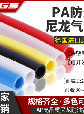 防爆耐磨耐高温高压PA尼龙管气管硬管6白色8mm油管16黑色12透明5