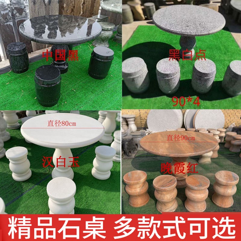 包邮石桌石凳庭院花园户外别墅圆形大理石头椅子家用晚霞红花岗岩