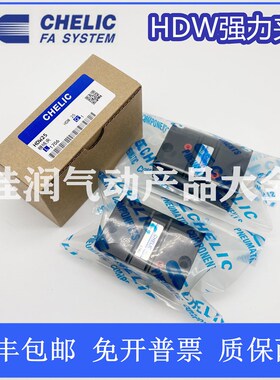 气立可CHELIC平行机械夹爪 HDW20 HDW25 HDW32 HDW40 HDW50 HDW63