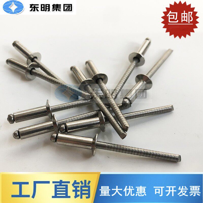 304+42A半钢GB12617开口沉头抽芯铆钉平头拉铆钉拉钉抽心钉卯钉