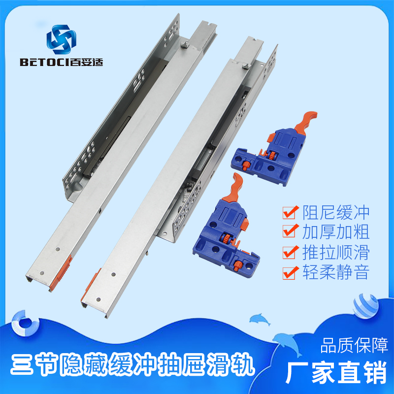 加厚冷轧钢隐藏式抽屉导轨阻尼缓冲三节滑轨家用静音三折托底滑道