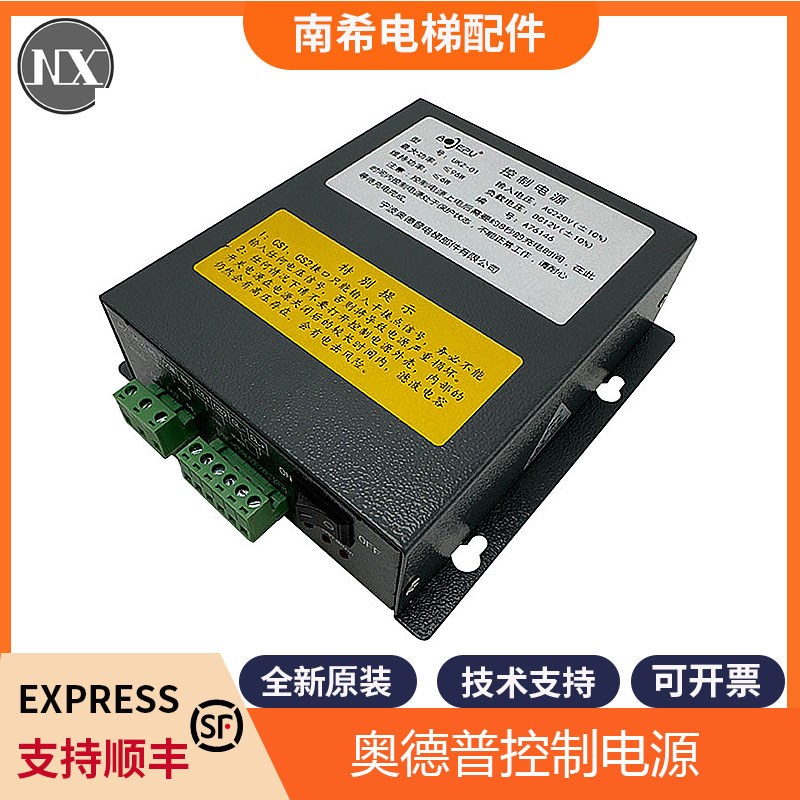 适用奥德普UKZ-01控制电源OX-250夹绳器配套JSO-1253P电磁铁电梯