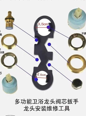 水龙头起泡器扳手阀芯压盖专用扳手混水阀安装拆卸花洒多功能维修