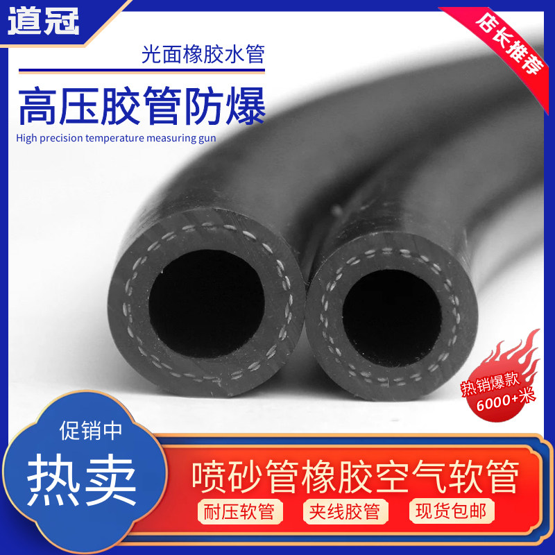 光面橡胶水管 高压胶管防爆耐磨耐压耐油管 喷砂管空气软管4分6分,童鞋/婴儿鞋/亲子鞋,量脚器,淘宝优惠券,粉丝福利购,淘宝优惠卷