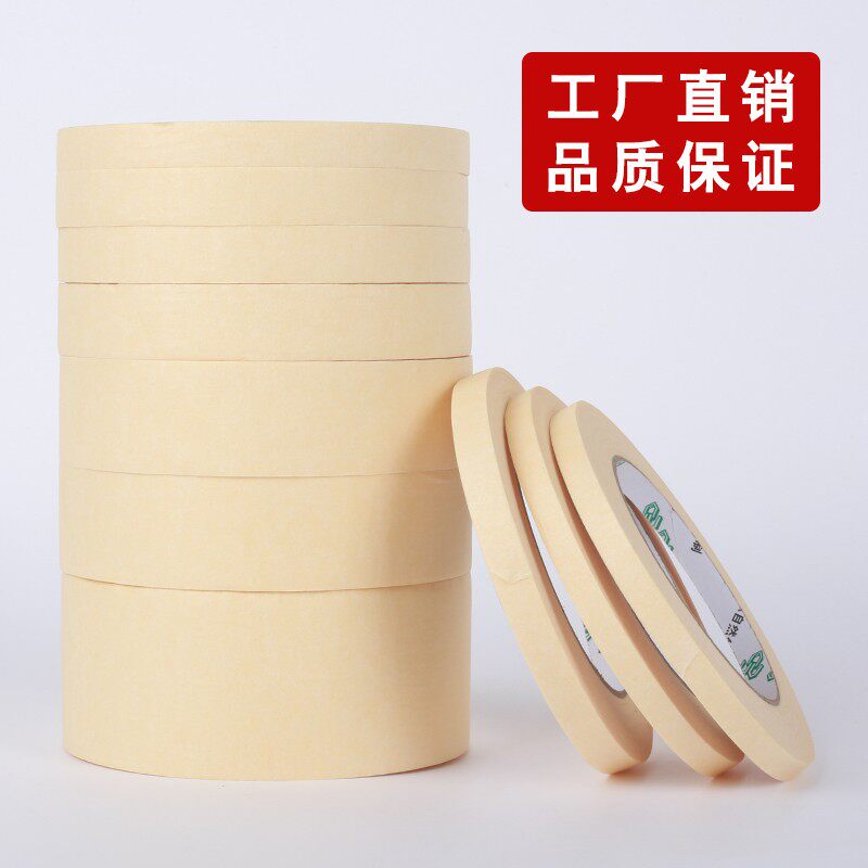 美纹纸胶带美术生专用写字美文胶纸美缝纸分色纸装修喷漆保护遮蔽